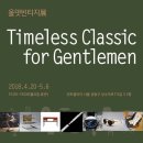 올댓빈티지