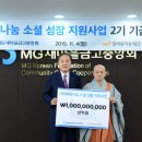 새마을금고중앙회 이미지