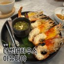강변휴게소식당 | [방콕] 방콕 근교 뷰맛집 카페 추천 아유타야 '더 썸머 하우스' 새우구이 &amp; 디저트 후기
