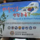 대한민국월남전참전자회제주특별자치도지부 | 제50주년 월남전 참전 호국안보 결의대회/대한민국 월남전참전자회