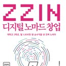 노마드그래퍼