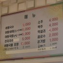 용성어탕 이미지