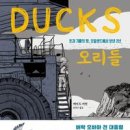 돈이랑오리 이미지