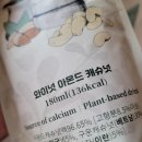 와이넛 이미지