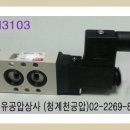 SN3103-IP-SG2,SN3103-IP-SD2,SN3103-IP-SC2-CN2,SN3103-IP-SC2-CD2,SN3103-IP-SC2-CZ2 이미지