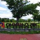 안성맞춤랜드공원8 이미지