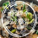 씨유포천일동제일점 | [포천맛집] 옹기골만찬쌈밥｜산정호수맛집 찾으세요? 골퍼들이 줄 서는 먹는 라싸cc맛집 후기!