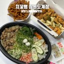 창원 도계동 배달 맛집 치꼬뱅 야식 시키기 좋아요