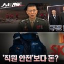 탐사기획 스트레이트 이미지