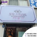 포토스트리트 이미지