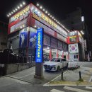 공룡타이어 길병원점 이미지