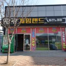 팡팡오락실 이미지