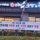 한우대전365 이미지