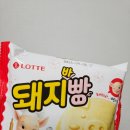 바닐라민트 | [롯데스위트몰 추천인] lee47 신상 와일드바디 민트초코 / 돼지바빵 / 빼빼로 솔티바닐라 후기