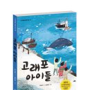 고래포 이미지