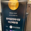 한마음정육식당 아산배방점