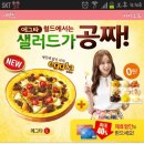 미스터피자 증평점 이미지