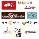 얌샘김밥-도시락동탄