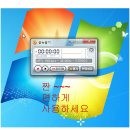 윈도우7 녹음프로그램 & 곰녹음기 다운 & 사용법 컴퓨터소리녹음 이미지