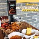 심플한 메이트 태블릿오더 BHC 동탄센트럴파크점 후기