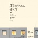 여럿이함께협동조합