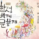 몽촌토성역.한성백제역 이미지