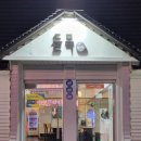 들목주 이미지