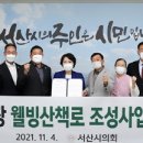 서산시의회, 운산한우목장 웰빙산책로 조성사업 승인 촉구(서산태안신문) 이미지