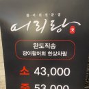 어리랑 영등포점 이미지
