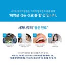 사과나무치과 이미지