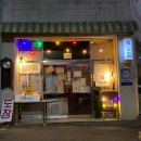독도집