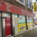 백년대로 266번길 이미지