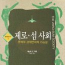 플러스마이너스 - 춘천시 신샘밭로 670 | 플러스마이너스