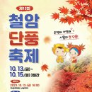 철암동행정복지센터 이미지