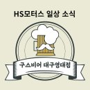 영대모터스 이미지