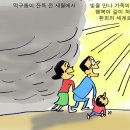 제176화 환희의 세계로 이미지