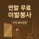 근하헤어