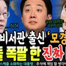 이재명 비서관 출신 모경종에 이미지