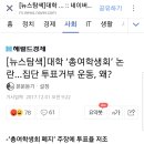 한양대 총여학생회 논란 근황이랍니다. 이미지