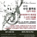 수인기획