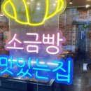빵굽는쉐프 이미지