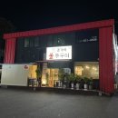 불쭈꾸미 - 영주시 중앙로 43 | 불쭈꾸미