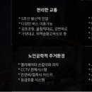 서울시니어스타워 강서타워 실버타운 분양 입주조건 비용 후기