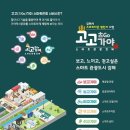 gogo(고고) CNB뉴스