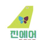 크루쓰승무원학원 이미지