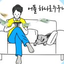 빠른부업