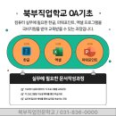 [북부] 컴퓨터기초(OA) 이미지