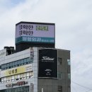 새본 정형외과 이미지