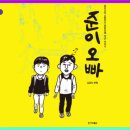 수강생과 함께하는 작가와의 만남 이미지