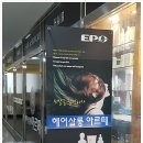 헤어아르떼